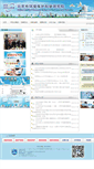 Mobile Screenshot of cee.cn